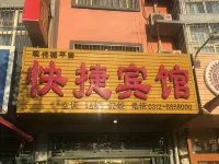 Gaoyang Ping'an Express Hotel