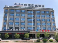 Kyriad Marvelous Hotel Luoding Ring City East Road - Pet friendly