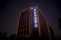 尚客優品酒店（太原南站機場店） 太原酒店