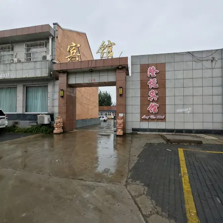 Longyue Hotel