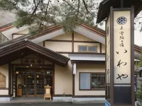 Kisoji No Yado Iwaya - parking