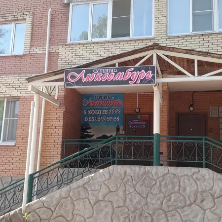 Люксембург