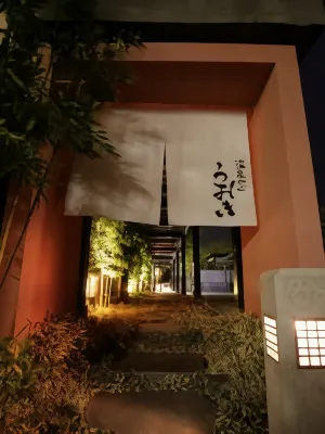 御宿うおき - 3つ星