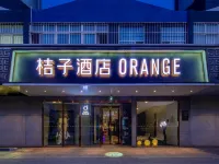 桔子飯店（北京王府井店） 王府井附近的飯店
