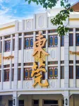SFEEL Designer Hotel (Dongguan Houjie Wanda Plaza Liaoxia) Subway Station Branch - โรแมนติก