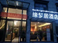 Yuanmengju Hotel Hotels in Duolong Deqing District and Surroundings