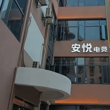 Leping Anyue Hotel