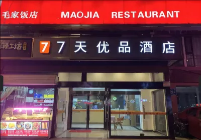 7 Days Premium Hotel (Jinan East Second Ring Road International Plaza) Hotels in Jinan