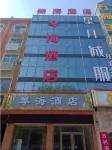 Meixian Qinhai Hotel - 2 stelle