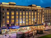 Kyriad Hotel (Weihai Xingfumen Weigao Square)