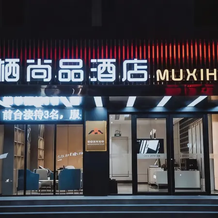 Jinchang Muqi Shangpin Hotel