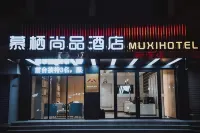 金昌慕棲尚品ホテル（市役所）
