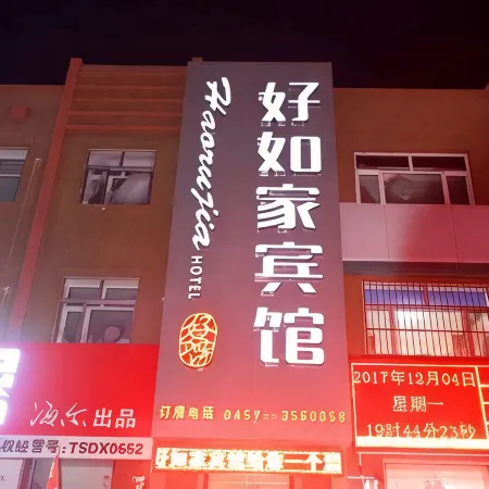 Huma Haoru Home Hotel