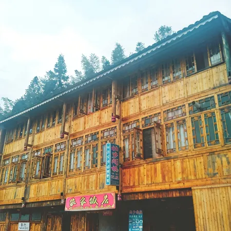 Longsheng Zhuangjia Lou Chinese Inn
