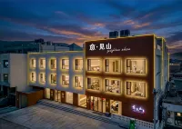 Yujian Mountain · Hill Sight · Designer Boutique Stay (Nalati Scenic Area)