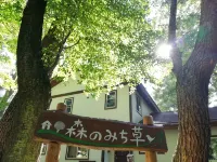 Mori No Michikusa