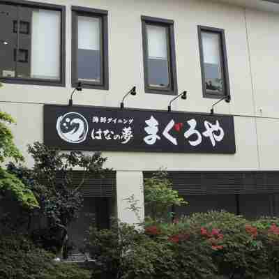 露櫻GRANTIA秋田SPA RESORT店 Hotel Exterior