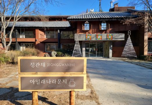 1. 남이섬 호텔 정..