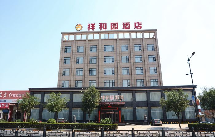 Quwo Xiangheyuan Hotel