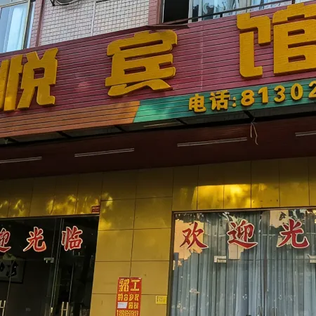 Huayue Hotel