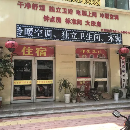 Zhaoxian Xuejia Inn