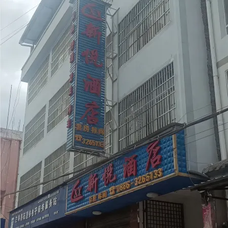 Xinyue Hotel