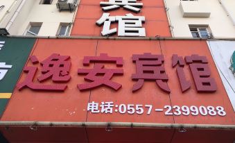 Yianhotel