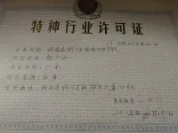 Jiange Mashipo Inn