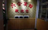 Yilong Liuhe Hotel