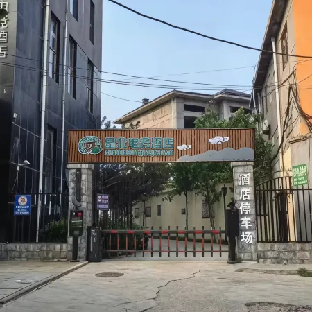 Star North Esports Hotel