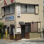 Hotel AZ Aichi-Gamagori