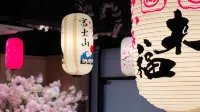 The Yanné, Onsen Hotel - spa