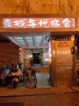 TC Hotel Hotels in Taichung