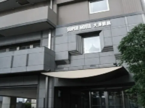スーパーホテル大津駅前 大津のホテル
