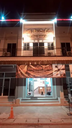 Hom Pho Gusethouse Отели в г. Хоуисей