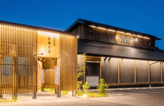 伊萬里中央酒店