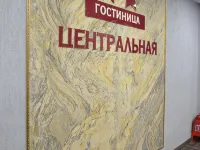 Tsentralnaya Hotel Hotels in Noyabrsk