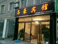 Xuancheng Zhihao Hotel - إقامة ريفية