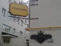 Guberniya Mini-Hotel - Pet friendly