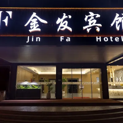 常州金髮飯店（春秋淹城店） 稻香路(规划中)附近的飯店