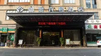 โรงแรมอิงถาน ยวี่จิง นัมเบอร์ 6 - ห้องครัว