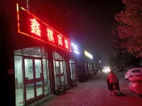 Xinqi Hotel