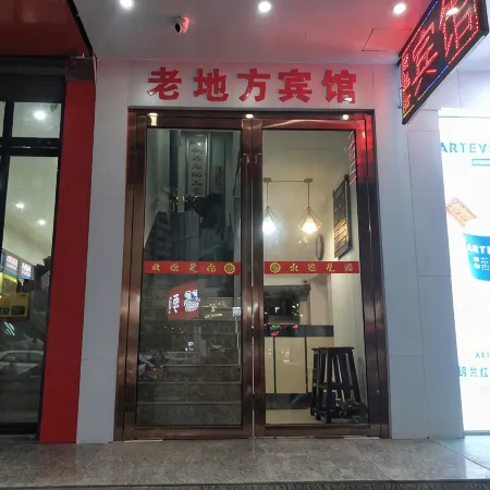 Pingxiang Old Place Hotel