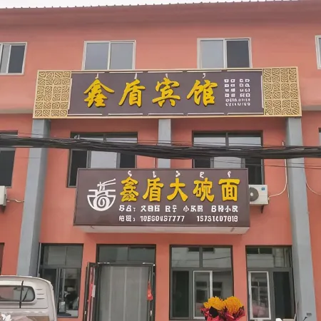 Kuancheng Xindun Hotel