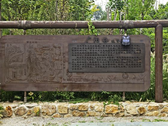 Guangyang Guchengshi Forest Park