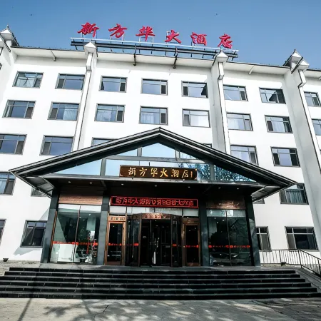 Xinfanghua Hotel (Hejian Xinyulou Branch)