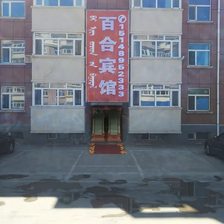 Aershan Lily Hotel
