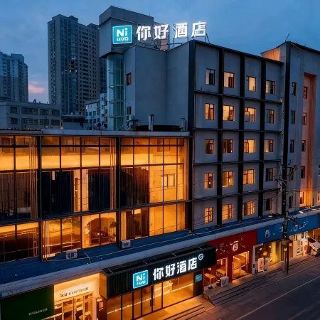 Ni Hao Hotel (Huangshi Yangxinxian Pedestrian Street)