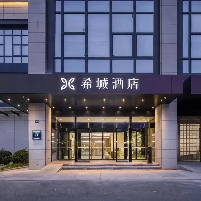 希城酒店(深圳大運中心體育館龍城公園地鐵站店) 鄰近深圳大運中心-體育館的酒店