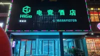 HiGo E-sports Hotel (Gushi Hongsu Avenue) - Esports